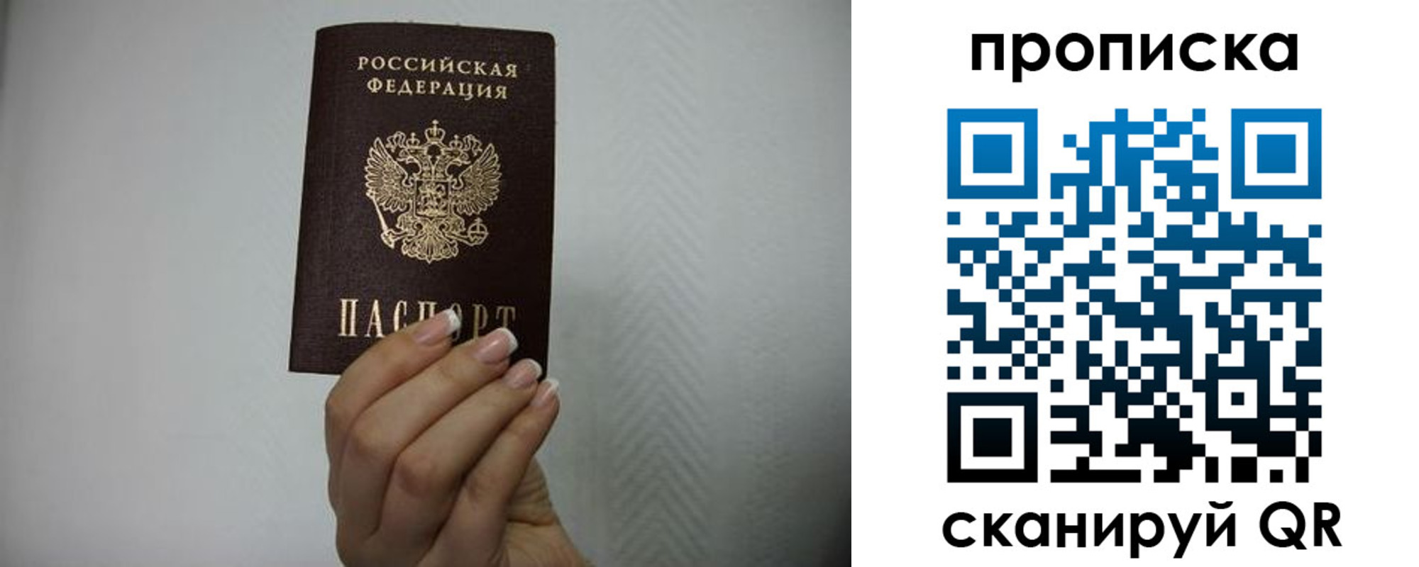 прописка 2025 в Карпинске