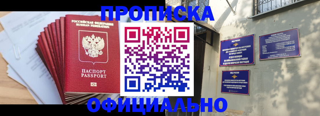 временная регистрация для всех в Карпинске