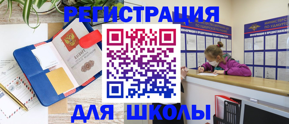 временная прописка в Карпинске