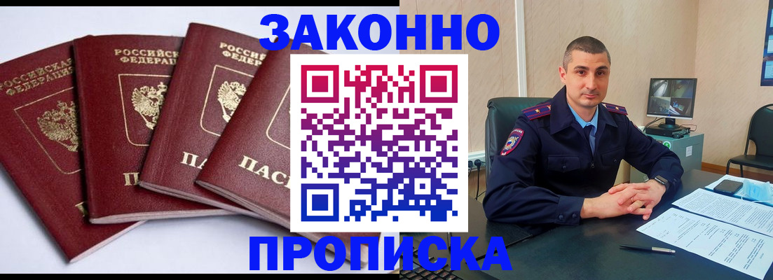 прописка регистрация в Карпинске