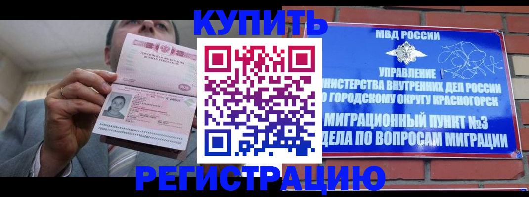 прописка в Карпинске