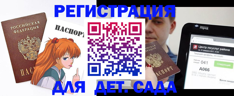 временная регистрация госуслуги в Карпинске