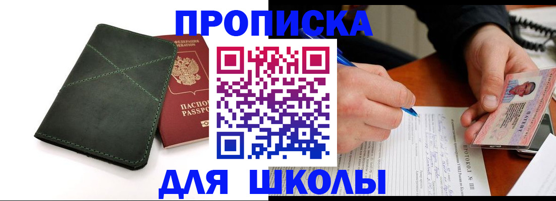 прописка в квартире в Карпинске