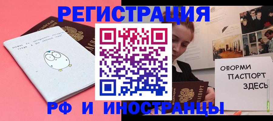 прописка 2025 в Карпинске