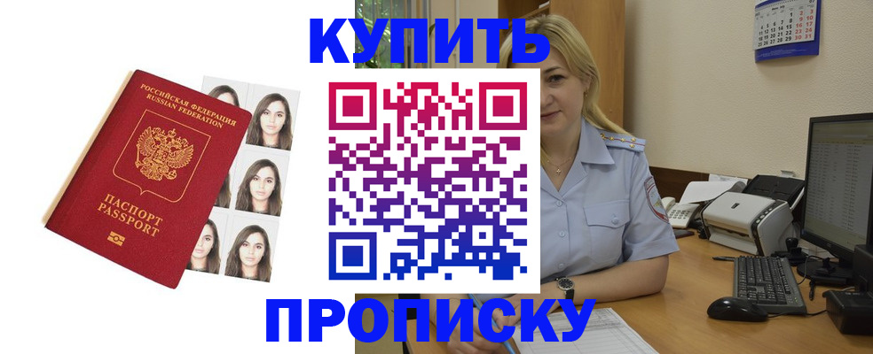 прописка штамп в Карпинске