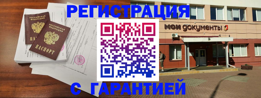 прописка для работы в Карпинске