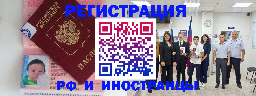 прописка для работы в Карпинске