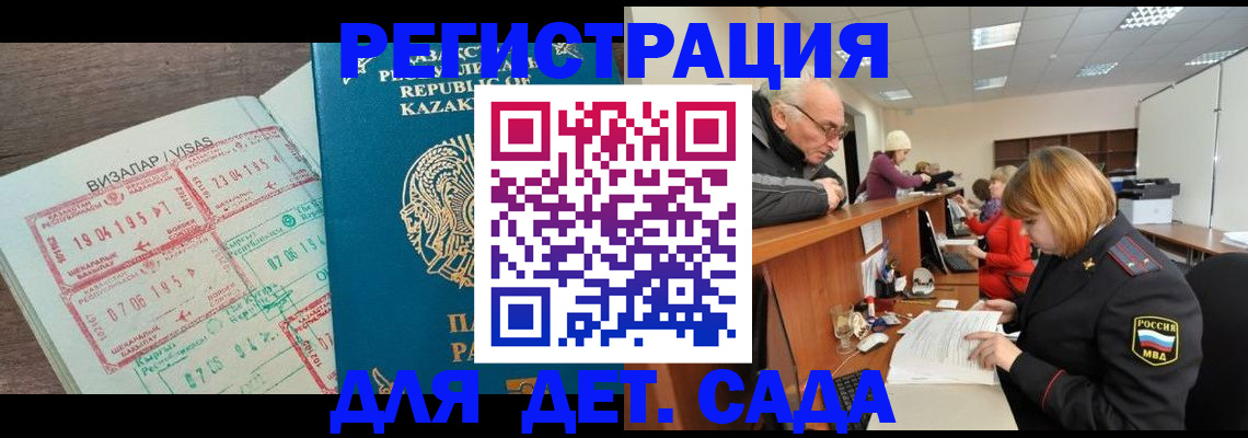 прописка гарантия в Карпинске