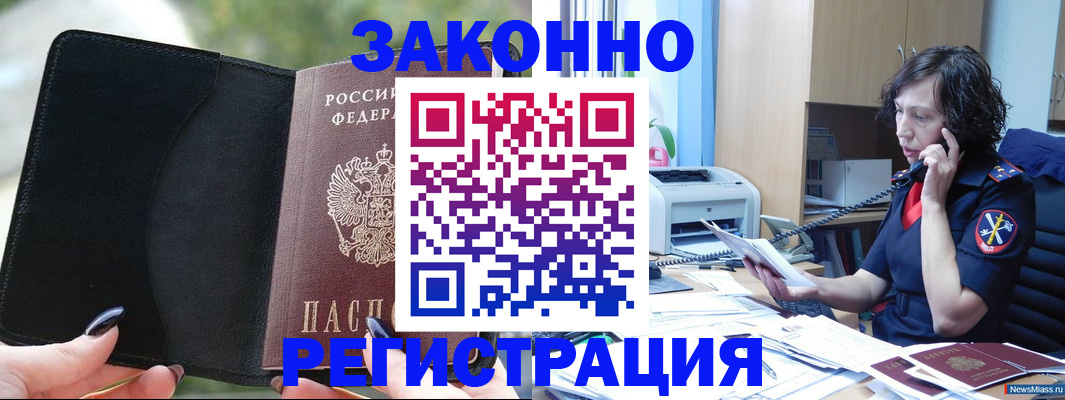 регистрация для школы в Карпинске